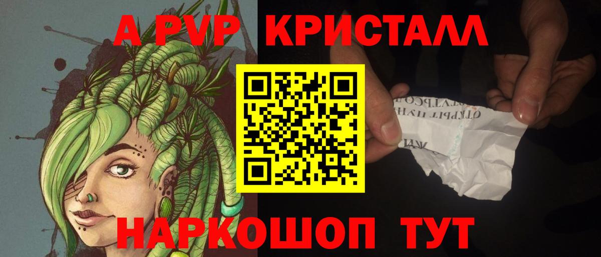 A PVP крисы CK Тара