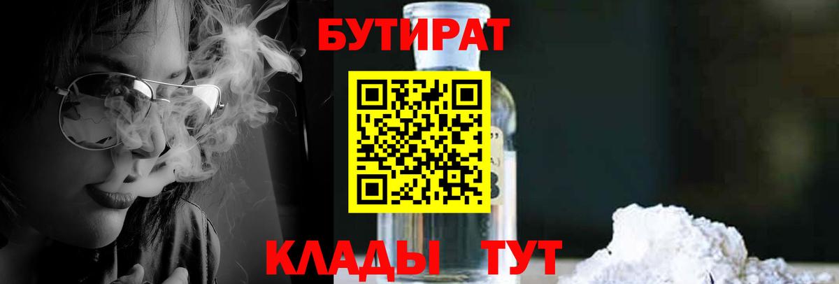 Тара  Бутират вода  Вход с VPN 