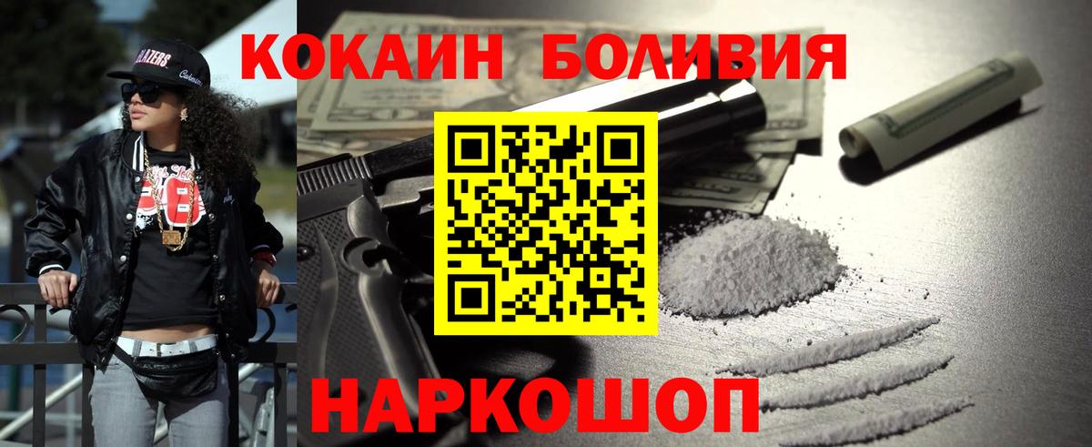 Кокаин Fish Scale Тара