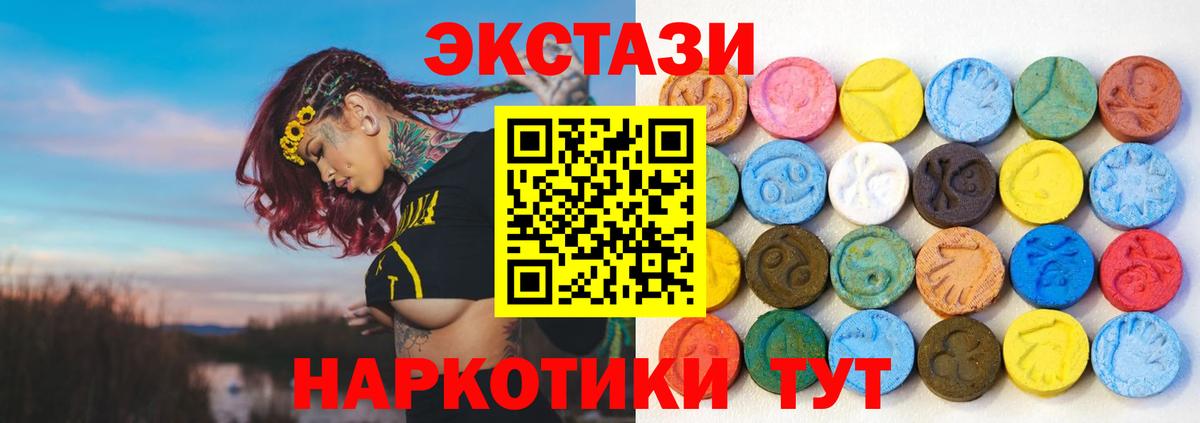 ЭКСТАЗИ MDMA  наркота  Ecstasy TESLA  shop Telegram  Вход с VPN  Тара 