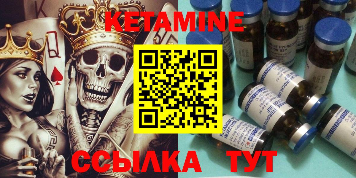 Тара  КЕТАМИН VHQ  Вход с VPN 