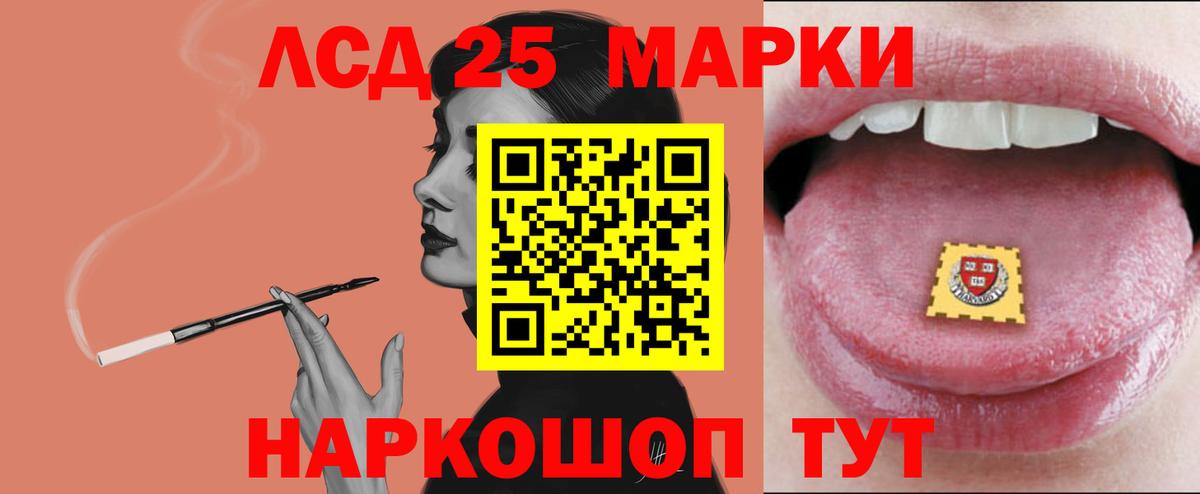 LSD-25 экстази кислота Тара