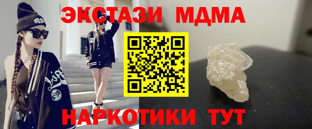 MDMA VHQ  Вход с VPN  Тара  МДМА Molly 