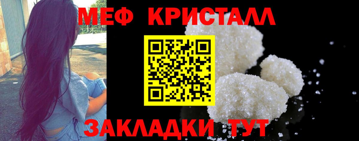 МЯУ-МЯУ    tor  МЯУ-МЯУ  Меф кристаллы  Тара  Вход с VPN 