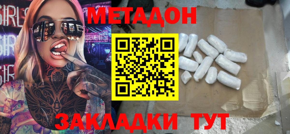 Метадон мёд  Вход с VPN  МЕТАДОН белоснежный  Тара 