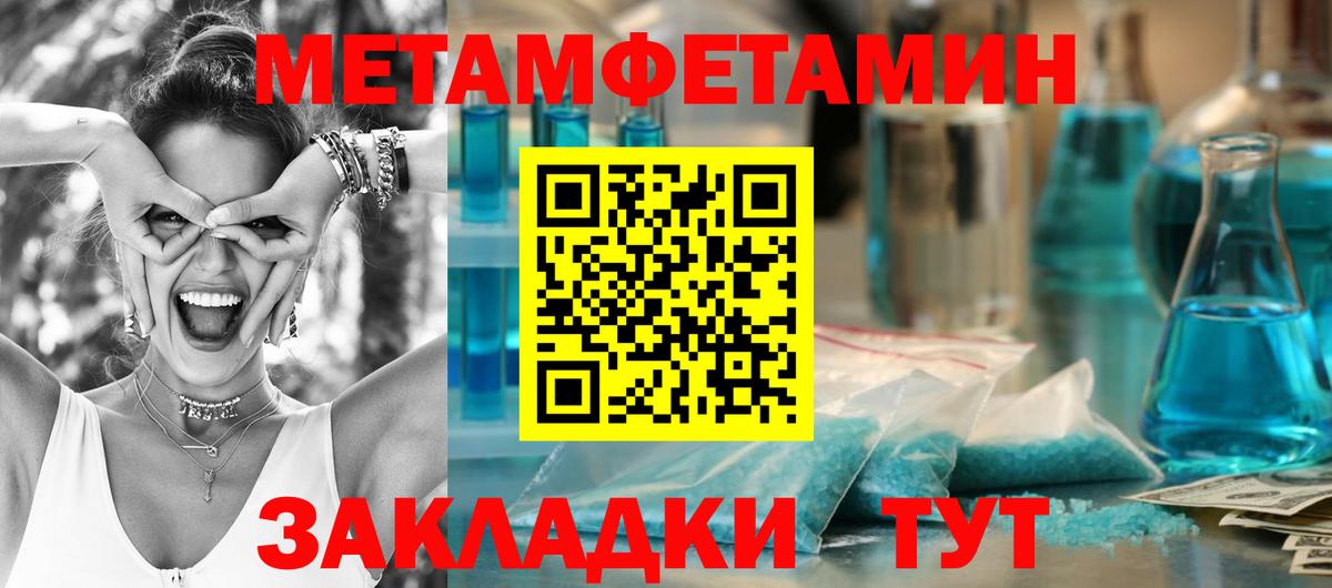 Первитин Methamphetamine  Вход с VPN  Первитин Methamphetamine  Тара 