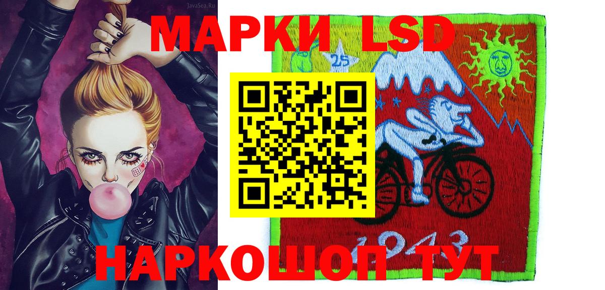 Марки 25I-NBOMe 1,5мг Тара