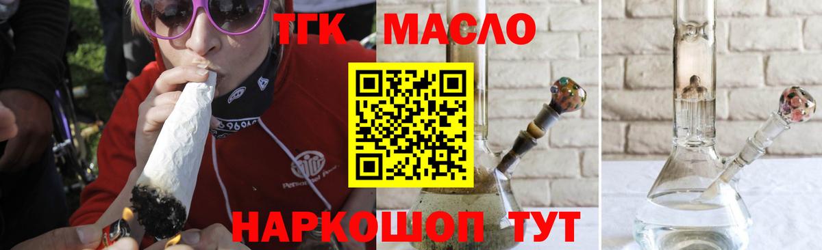 ТГК вейп с тгк  Вход с VPN  Тара 